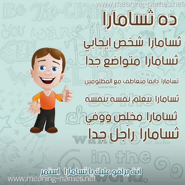 صور أسماء أولاد وصفاتهم